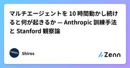 記事のアイキャッチ画像