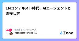 記事のアイキャッチ画像