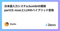 記事のアイキャッチ画像