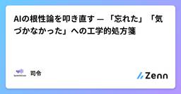 記事のアイキャッチ画像