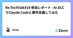 記事のアイキャッチ画像