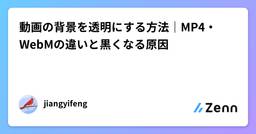 記事のアイキャッチ画像