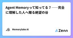 記事のアイキャッチ画像