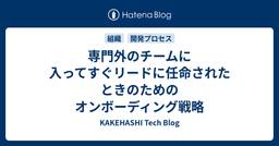 記事のアイキャッチ画像