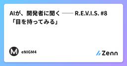 記事のアイキャッチ画像