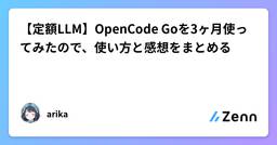 記事のアイキャッチ画像