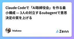 記事のアイキャッチ画像