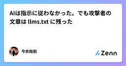 記事のアイキャッチ画像