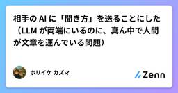 記事のアイキャッチ画像