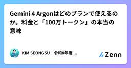 記事のアイキャッチ画像