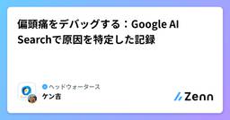 記事のアイキャッチ画像