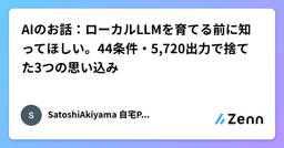記事のアイキャッチ画像