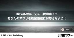記事のアイキャッチ画像