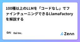 記事のアイキャッチ画像