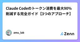 記事のアイキャッチ画像