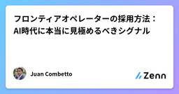 記事のアイキャッチ画像