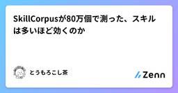 記事のアイキャッチ画像
