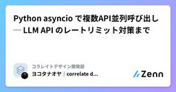 記事のアイキャッチ画像