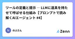 記事のアイキャッチ画像