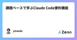 記事のアイキャッチ画像
