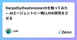 記事のアイキャッチ画像