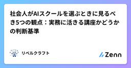 記事のアイキャッチ画像
