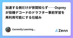 記事のアイキャッチ画像