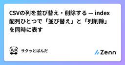 記事のアイキャッチ画像