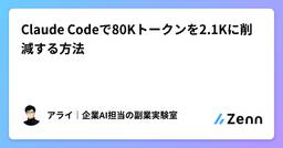 記事のアイキャッチ画像