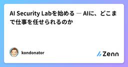 記事のアイキャッチ画像