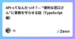 記事のアイキャッチ画像