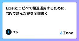 記事のアイキャッチ画像