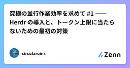 記事のアイキャッチ画像