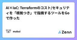 記事のアイキャッチ画像