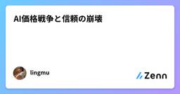 記事のアイキャッチ画像