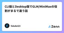 記事のアイキャッチ画像