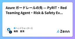 記事のアイキャッチ画像