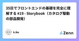 記事のアイキャッチ画像