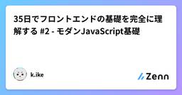 記事のアイキャッチ画像