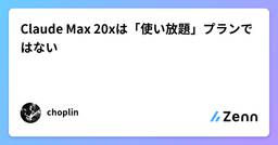 記事のアイキャッチ画像