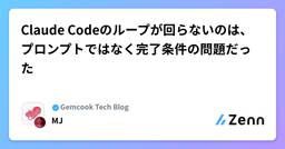 記事のアイキャッチ画像