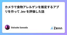 記事のアイキャッチ画像