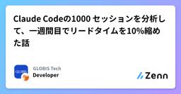 記事のアイキャッチ画像