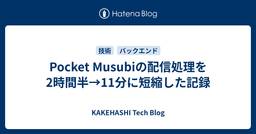 記事のアイキャッチ画像