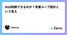 記事のアイキャッチ画像