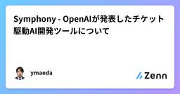 記事のアイキャッチ画像