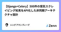 記事のアイキャッチ画像