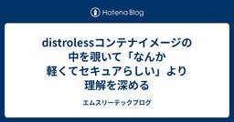 記事のアイキャッチ画像