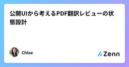 記事のアイキャッチ画像