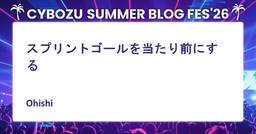 記事のアイキャッチ画像